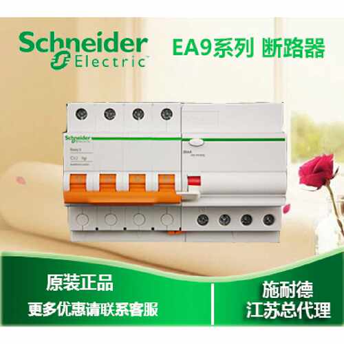 漏电断路器漏保EA9系4PC20AEA9RN4C2030CNEW