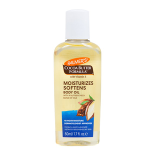 【自营】帕玛氏可可脂润肤油 保湿滋润 身体油 按摩油 50ml