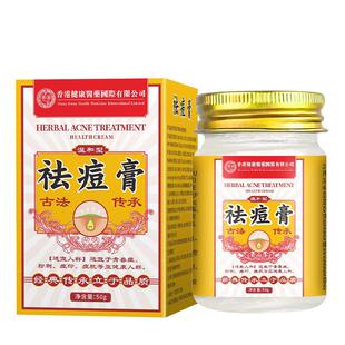 【阿里健康大药房】草本祛痘膏官方旗舰店正品痘坑暗沉后背部长痘