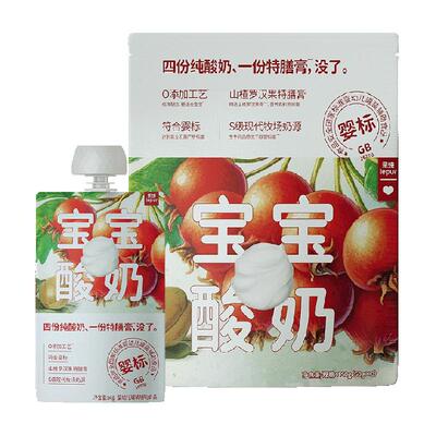 乐纯宝宝酸奶6至36月龄50g*3支