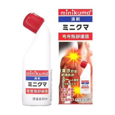 日本MINIKUMA舒缓纯露80ml