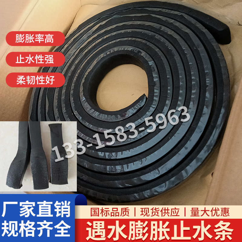 遇水膨胀止水条腻子型BW20*30PZ制品型止水条橡胶阻水条防水胶条