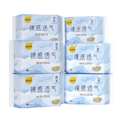 倍舒特裸感透气日夜卫生巾套装