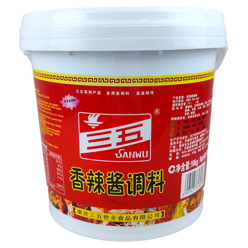 三五香辣酱调料桶装辣椒酱炒菜料