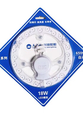 天之蓝LED吸顶灯新款高亮