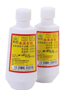 跳蚤药狗药跳蚤狗狗驱驱虫蜱虫专用药体外驱虫粉狗子身上柏松药粉