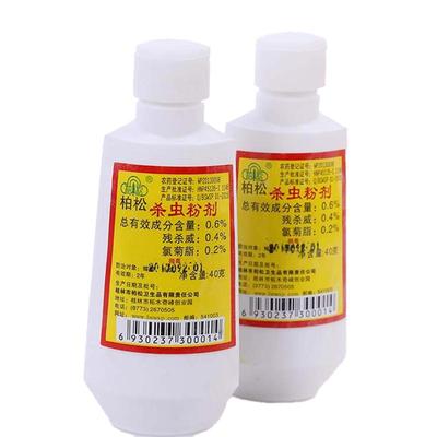 跳蚤药狗药跳蚤狗狗驱驱虫蜱虫专用药体外驱虫粉狗子身上柏松药粉