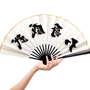 直播间道具扇子视频镜像字大哥威武网红达人专用主播折扇定制文字