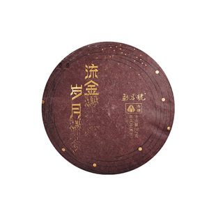勐昌号茶叶流金岁月普洱茶熟茶2021年普洱饼茶357g