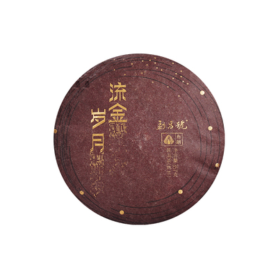 勐昌號流金岁月熟普礼盒装357g