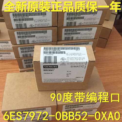 议价西门子原装正品接头6ES7972-0BB52-0XA0 profibus-dp接头