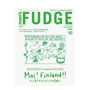 【现货】men's FUDGE 2024年10期 10月刊 男性时尚搭配杂志 日本进口 日文原版 期刊杂志 单刊メンズファッジ