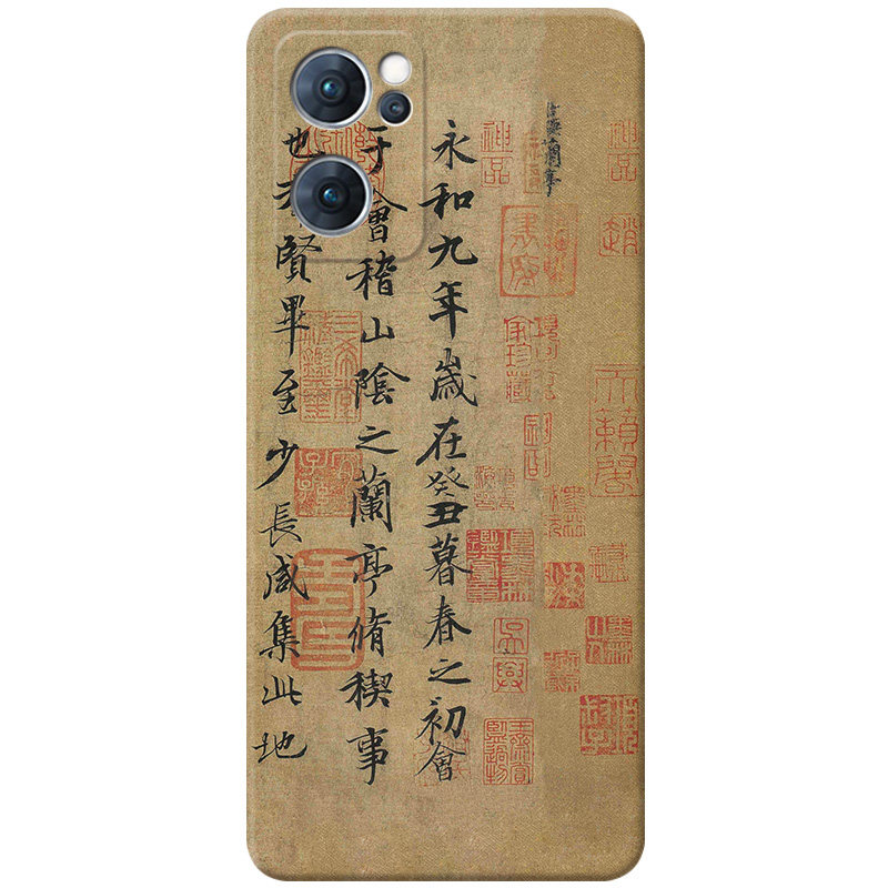 兰亭序适用oppo中国风手机壳软