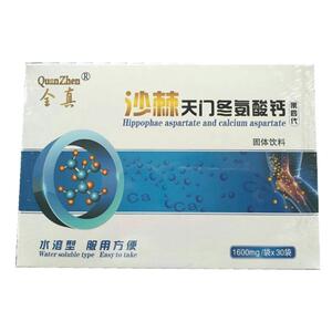 四盒全真沙棘天门冬氨酸钙粉30袋果味螯合钙成人中老年包邮