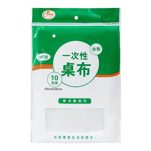 一次性桌布台布圆桌子塑料布薄膜结婚桌布加厚酒席红色防水餐桌布