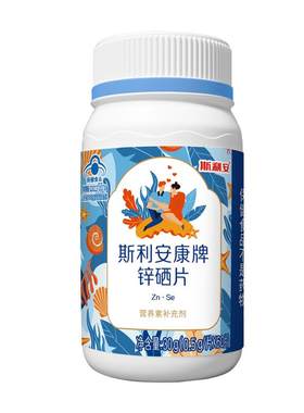 斯利安锌硒片男性提升精力60片