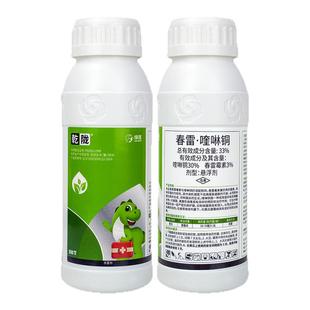 绿陇正品33%含量春雷喹啉酮杀菌剂细菌性霉素农资农药官方旗舰店