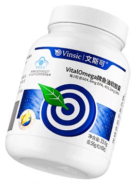 90%高纯鱼油，呵护心脑眼血管