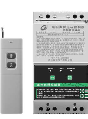 国怡大功率远程打药机智能遥控器