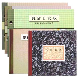 现金日记账本银行存款日记账财务明细账总分类账实物出入会计财务账本存货计数材料进销存台账本手工活页账簿