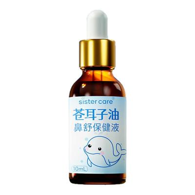 sistercare苍耳子鼻炎油儿童成人流鼻涕鼻干鼻塞通鼻过敏性鼻炎油