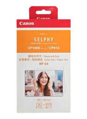 Canon/佳能RP-54 108原装相纸CP1500打印纸墨盒6寸相片纸cp1300打印机相纸热升华cp1200 cp910照片原厂照相纸