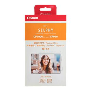 Canon/佳能RP-54 108原装相纸CP1500打印纸墨盒6寸相片纸cp1300打印机相纸热升华cp1200 cp910照片原厂照相纸