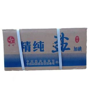 精群牌加碘未加碘精纯盐家庭食用盐一整箱细盐家用商用食堂食盐