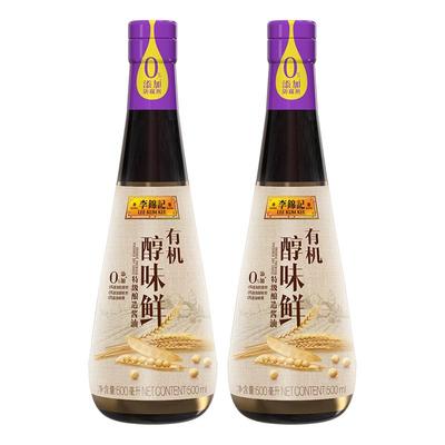 李锦记有机醇味鲜500ml*2瓶