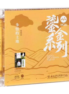 民歌经典老歌发烧CD碟片无损高音质 朱晓琳 李谷一 等名家演唱