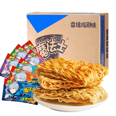 魔法士干脆面干吃方便面整箱掌心脆魔法师充饥宿舍休闲零食品小吃