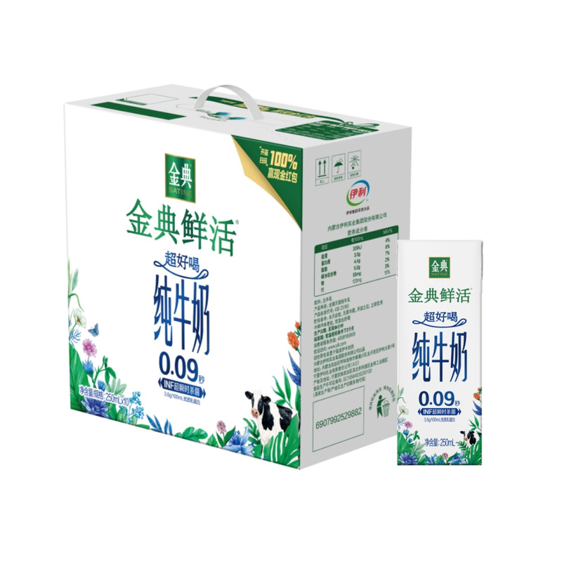 5月伊利金典鲜活纯牛奶250ml*10