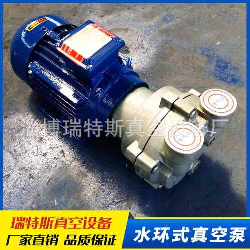 供应2bv2070水环真空泵泵头304不锈钢材质水环式真空泵一手货源