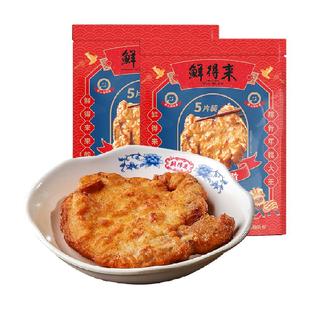 鲜得来精品装排骨5片装400g*2速食半成品油炸猪排空气炸锅美食