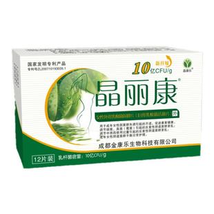 妇科专利配方晶丽康修复菌群私处黄渣味清洁度差菌群失调5盒