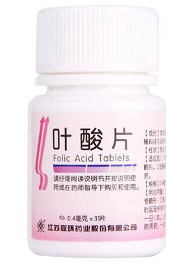 【联环】叶酸片0.4mg*31片*6瓶/盒白发怀孕妊娠医院备孕期