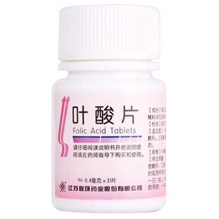 江苏联环叶酸片31片备孕期怀孕男女士补叶酸正品官方旗舰店