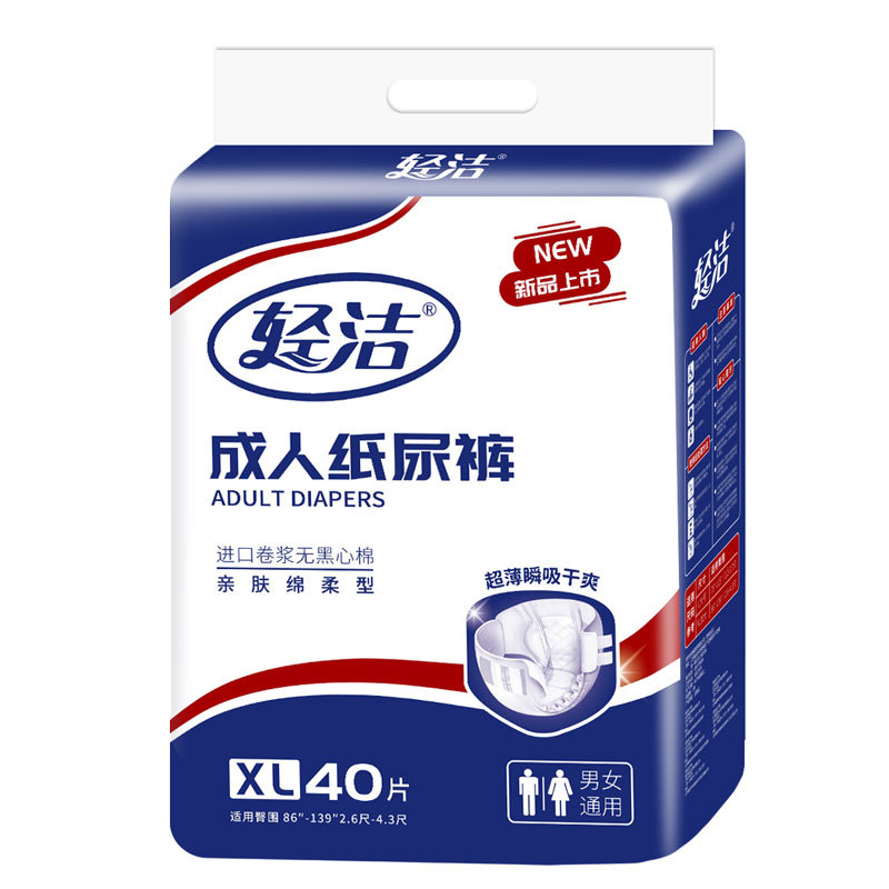 轻洁成人纸尿裤批发xl女士