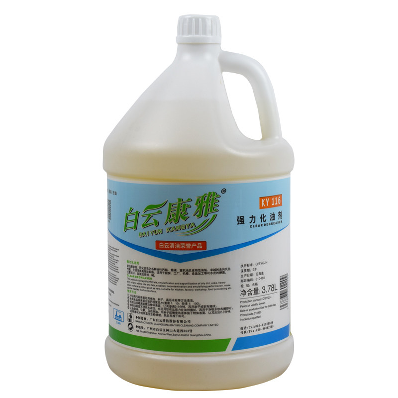 白云康雅KY116强力化油剂厨房油烟机工业油污清洁工厂重油乳化剂