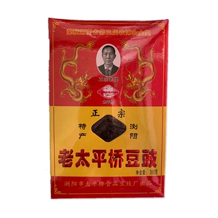 浏阳老太平桥豆豉350克*2盒  湖南特产老牌黑豆裹心豆豉厨房调料