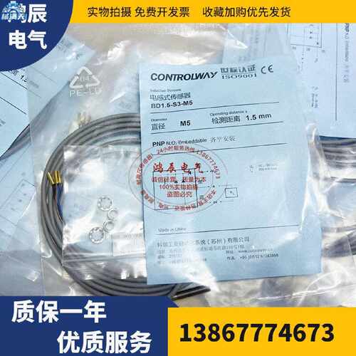 议价光电开关传感器PL-M18S-E0-020F/PL-M18S-A3-020F/M18S-A1-02