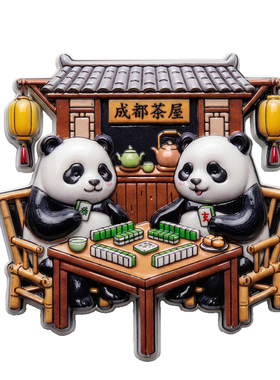 成都麻将创意礼品文创旅游打卡