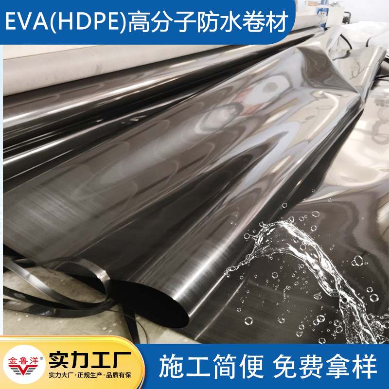 EVA土工膜防水板高分子HDPE吊带厂家卷材涵洞土工材料隧道防水带