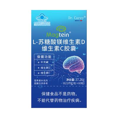 Dr.Carey Magtein®L-苏糖酸镁维生素D维生素C胶囊621mg/粒×60粒
