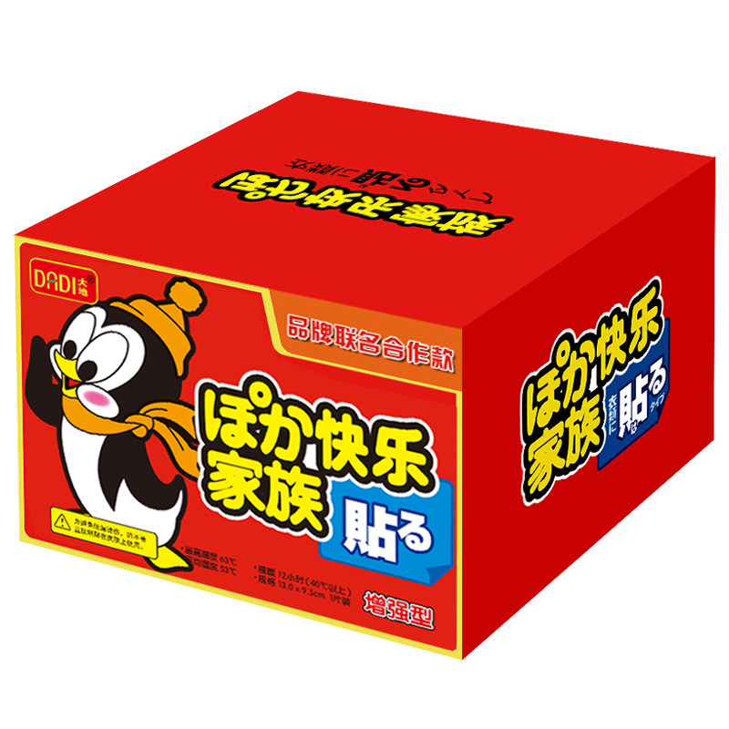 艾草暖贴宝宝贴经期防寒保暖冬季
