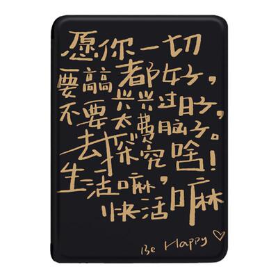 电子书保护套关注店铺优先发货
