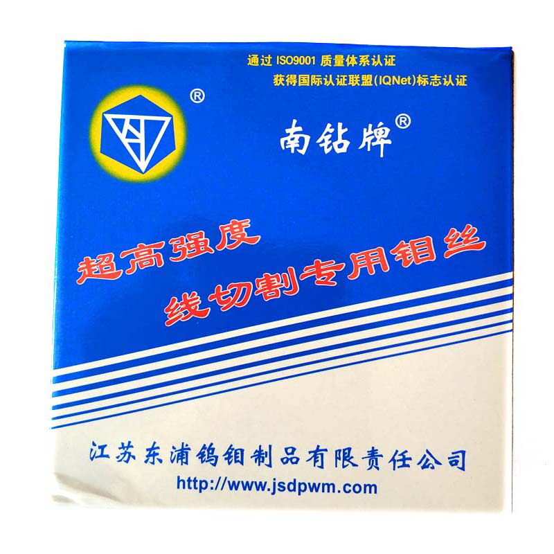 南钻钼丝线切割配件钼丝正品南钻牌钼丝0.18mm2000米2400米1盘0.2