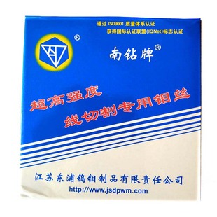 南钻钼丝线切割配件钼丝正品南钻牌钼丝0.18mm2000米2400米1盘0.2