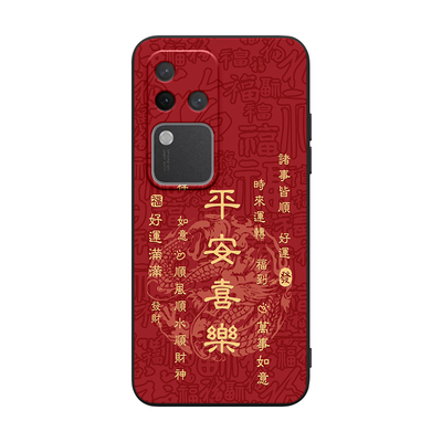 适用于vivos18pro喜庆元素手机壳