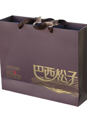 新款通用版巴西松子包装礼品空盒